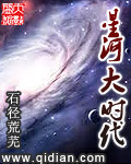 星河大时代