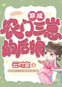 穿成农家后娘，我靠养崽暴富了