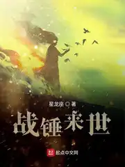 战锤来世