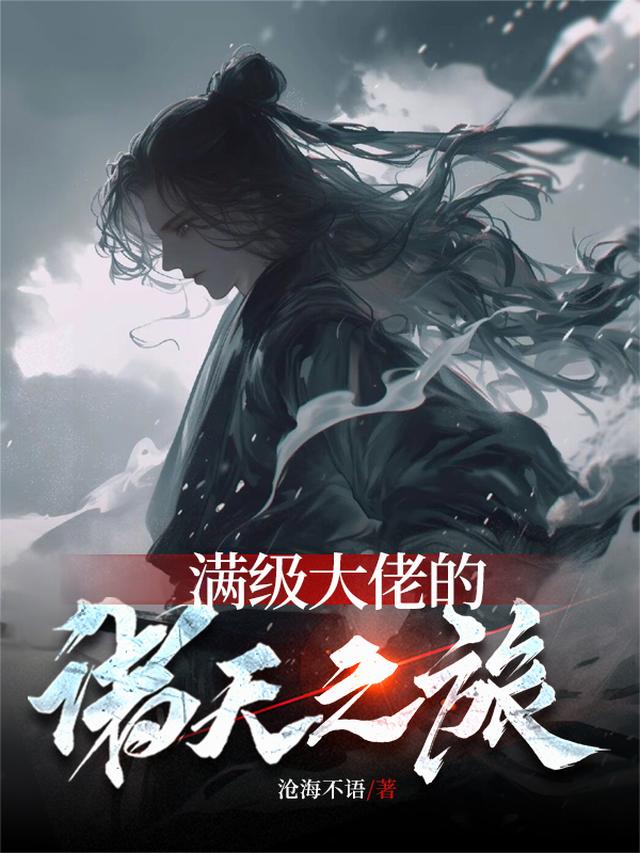 漫游诸天：从成为杀人狂魔开始