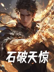 刚继承天师雷法,你让我下山除魔周易林珏