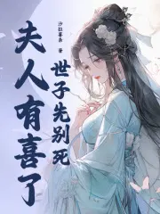 沈桑宁裴如衍