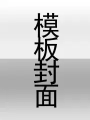 邱声晚明锦佑